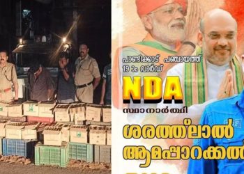 BJP Candidate | Bignewslive