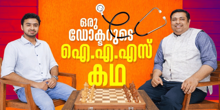 Midhun Premraj | Bignewslive