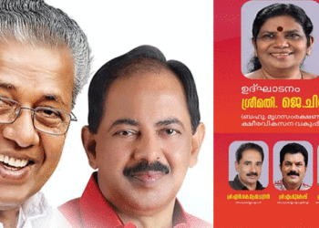 Supplyco | Bignewslive