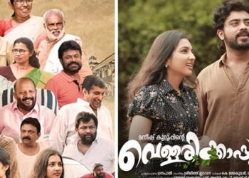 ശൈലജ ടീച്ചർ വെള്ളിത്തിരയിലേക്ക്; ‘വെള്ളരിക്കാപ്പട്ടണം’ റിലീസിനൊരുങ്ങുന്നു