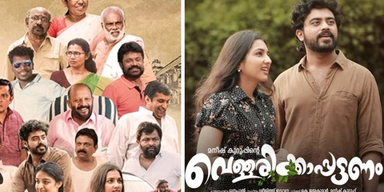 ശൈലജ ടീച്ചർ വെള്ളിത്തിരയിലേക്ക്; ‘വെള്ളരിക്കാപ്പട്ടണം’ റിലീസിനൊരുങ്ങുന്നു