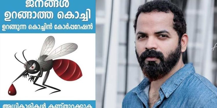കൊച്ചിയിലെ കൊതുക് ശല്യം സഹിക്കാനാവുന്നില്ലെന്ന് നടൻ വിനയ് ഫോർട്ട്
