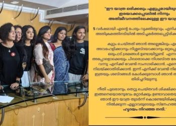 നടിയ്ക്ക് ആവശ്യമായ സമയത്ത് പിന്തുണ നല്‍കിയോ, പോസ്റ്റ് ഷെയര്‍ ചെയ്യുക അല്ലാതെ എന്തെങ്കിലും ചെയ്‌തോ: കുറിയ്ക്ക്കൊള്ളുന്ന ചോദ്യങ്ങളുമായി ഡബ്ല്യുസിസി