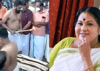 കെപിഎസി ലളിത ഇനി അനശ്വര: ഔദ്യോഗിക ബഹുമതികളോടെ ‘ഓര്മ’യില് അന്ത്യവിശ്രമം