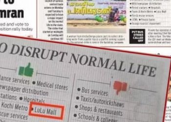 Lulu mall | Bignewslive