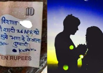 ‘സ്‌നേഹിക്കുന്നവര്‍ ഒരുമിക്കട്ടെ’: വിശാലേ… ഏപ്രില്‍ 26ന് എന്റെ വിവാഹമാണ്, എന്നെ രക്ഷിക്കൂ; സോഷ്യല്‍ ലോകത്ത് വൈറലായി പത്ത് രൂപാ നോട്ടിലെ പ്രേമലേഖനം