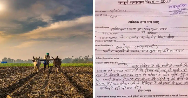 Letter | Bignewslive