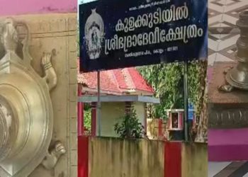 ഒരു ലക്ഷം രൂപ വിലവരുന്ന ആമ വിളക്ക് ആക്രിക്കടയില് വിറ്റത് പന്ത്രണ്ടായിരം രൂപയ്ക്ക്; മോഷ്ടാക്കളെ പിടികൂടിയത് മണിക്കൂറുകള്ക്കകം