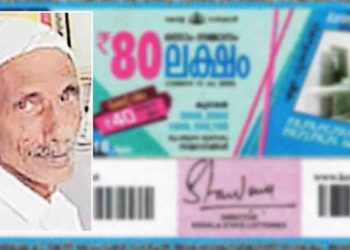 Lottery win | Bignewslive