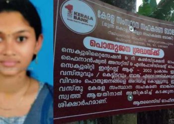 വീട്ടില്‍ ജപ്തി നോട്ടീസ് പതിച്ചു; മനംനൊന്ത് ബിരുദ വിദ്യാര്‍ത്ഥിനി ജീവനൊടുക്കി; സംഭവം കൊല്ലം ശൂരനാട്