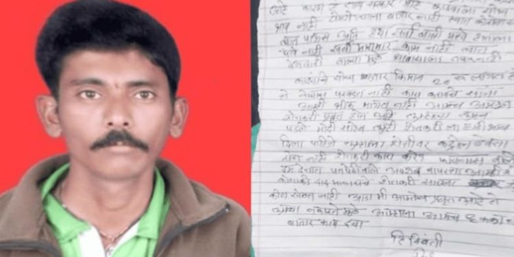 ‘ജന്മദിനാശംസകള്‍ മോഡി ജീ, നിങ്ങള്‍ കാരണം ഞാന്‍ ആത്മഹത്യ ചെയ്യുന്നു’; ഉള്ളി കര്‍ഷകന്‍ ജീവനൊടുക്കി