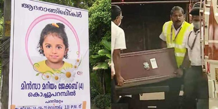 മകള്‍ വീട്ടുമുറ്റത്തു തന്നെ വേണമെന്ന് പിതാവിന്റെ അഭിലാഷം; ചിങ്ങവനത്തെ വീട്ടുമുറ്റത്ത് മിന്‍സ മറിയം ജേക്കബിന് അന്ത്യ വിശ്രമം; കണ്ണീരില്‍ നാട്