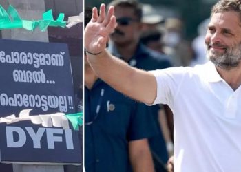 രാഹുല്‍ ഗാന്ധിയുടെ ഭാരത് ജോഡോ യാത്രയുടെ വഴികളിലെല്ലാം ‘പോരാട്ടമാണ് ബദല്‍ പൊറോട്ടയല്ല’ബാനര്‍: ഡിവൈഎഫ്ഐ