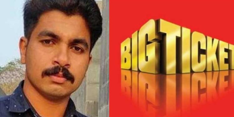 അബുദാബി ബിഗ്ടിക്കറ്റിന്റെ 44 കോടി രൂപയുടെ സമ്മാനം വീണ്ടും മലയാളിക്ക്; തേടിയെത്തിയ ഭാഗ്യം വിശ്വസിക്കാനാകാതെ 24കാരന്‍ പ്രദീപ്!