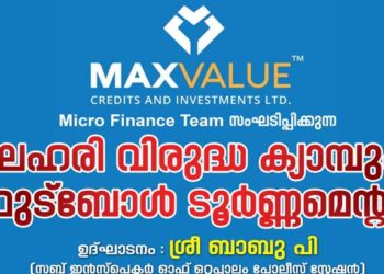 ലോകകപ്പിനെ വരവേറ്റ് മാക്‌സ് വാല്യു ക്രെഡിറ്റ്‌സ് ആന്റ് ഇന്‍വെസ്റ്റ്‌മെന്റ്‌സ്; ലഹരി വിരുദ്ധ ക്യാമ്പും ഫുട്‌ബോള്‍ ടൂര്‍ണമെന്റും സംഘടിപ്പിച്ചു