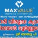 ലോകകപ്പിനെ വരവേറ്റ് മാക്സ് വാല്യു ക്രെഡിറ്റ്സ് ആന്റ് ഇന്വെസ്റ്റ്മെന്റ്സ്; ലഹരി വിരുദ്ധ ക്യാമ്പും ഫുട്ബോള് ടൂര്ണമെന്റും സംഘടിപ്പിച്ചു