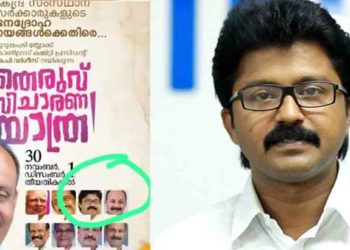 എല്ദോസ് കുന്നപ്പിള്ളിയെപാര്ട്ടി പരിപാടിക്ക് ക്ഷണിച്ചു; വിമര്ശനം ഉയര്ന്നതോടെ വിലക്കി ഡിസിസി; വിവാദമാക്കേണ്ടെന്ന് വിശദീകരിച്ച് ഡിസിസി