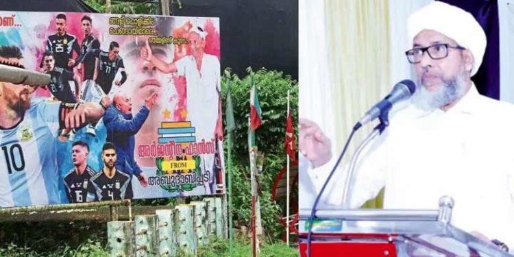 ഫുട്ബോള് താരങ്ങളുടെ കട്ടൗട്ടുകള് സ്ഥാപിക്കുന്നത് ഇസ്ലാമിക വിരുദ്ധം; ഇതിനെതിരെ മതനേതൃത്വം മുന്നോട്ടു വരണം; എപി വിഭാഗവും രംഗത്ത്