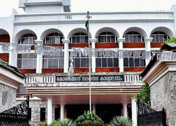 കോര്പ്പറേഷന്റെ ബാങ്ക് അക്കൗണ്ടില് നിന്നും കാണാതായത് 12 കോടിയോളം; കോഴിക്കോട്ടെ പഞ്ചാബ് നാഷണല് ബാങ്ക് മുന് മാനേജര്ക്കായി അന്വേഷണം