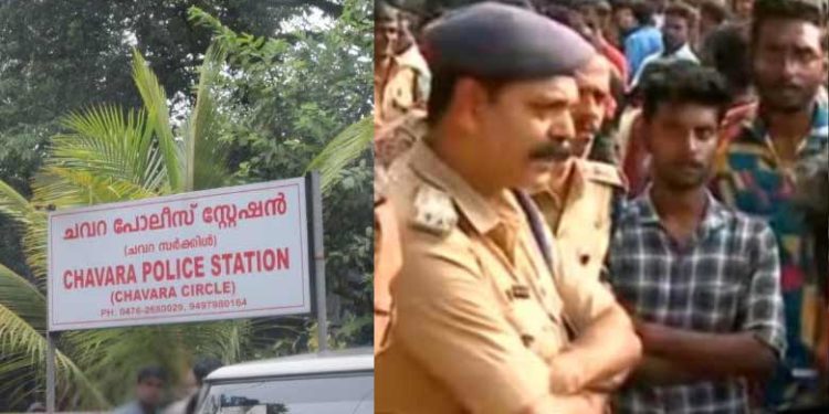 മകളെ ശല്യം ചെയ്തെന്ന് കൊല്ലത്തെ പോലീസ് ഉദ്യോഗസ്ഥന്റെ പരാതി; പോലീസ് വിളിപ്പിച്ച യുവാവ് ആത്മഹത്യ ചെയ്തു; മൃതദേഹവുമായി സ്റ്റേഷന് ഉപരോധം; അനുനയിപ്പിച്ച് എംഎല്എ