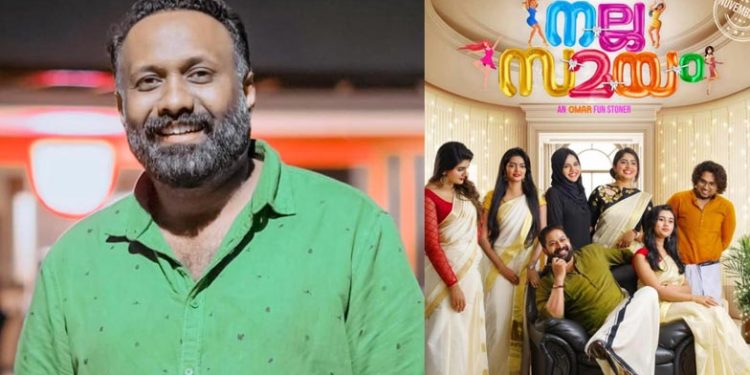 ‘നല്ല സമയം’ തിയറ്ററില് നിന്നും പിന്വലിച്ചു: ബാക്കി കോടതി വിധി അനുസരിച്ചെന്ന് ഒമര് ലുലു