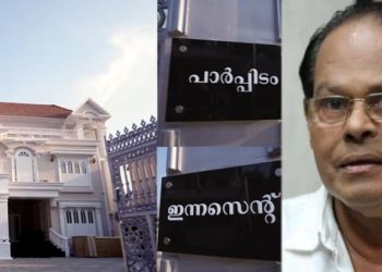 ഇന്നസെന്റിന്റെ വീടുകള്‍ക്കെല്ലാം പേര് പാര്‍പ്പിടം; ക്രെഡിറ്റ് മുഴുവന്‍ നെടുമുടി വേണുവിന്