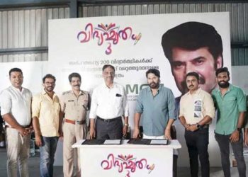 സാമ്പത്തികമായി പ്രതിസന്ധി അനിഭവിക്കുന്ന പഠനത്തിലെ മിടുക്കർക്ക് കൈത്താങ്ങുമായി മമ്മൂട്ടി; വീണ്ടും ‘വിദ്യാമൃതം’