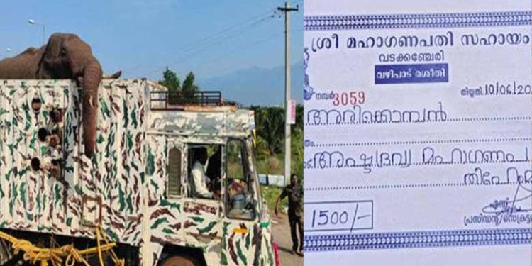 arikkomban | bignewslive