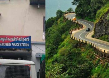 കോഴിക്കോട്ടെ ബിരുദ വിദ്യാർത്ഥിനിയെ ലഹരിമരുന്ന് നൽകി പീഡിപ്പിച്ചു; താമരശേരി ചുരത്തിൽ ഉപേക്ഷിച്ചു; ഞെട്ടൽ