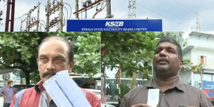 കറന്റ് ബില് കണ്ട് അമ്പരന്ന് നാട്ടുകാര്; 300 വീടുകള്ക്ക് പത്തിരട്ടി തുക; അന്വേഷിക്കാന് കെഎസ്ഇബി