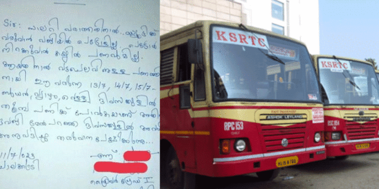 ‘കൈയ്യില്‍ പണമില്ല സര്‍’ ; ശമ്പള വിതരണം മുടങ്ങിയതോടെ കൂലിപ്പണിക്ക് പോകാന്‍ അവധി ചോദിച്ച് കെഎസ്ആര്‍ടിസി ഡ്രൈവര്‍