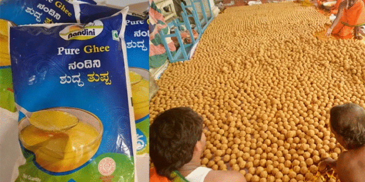 തിരുപ്പതി ലഡു ഉണ്ടാക്കാന്‍ ഇനി ‘നന്ദിനി’ നെയ്യ് ഉപയോഗിക്കില്ല, കാരണം ഇതാണ്