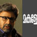 ‘കുഞ്ഞുങ്ങളോട് ഇങ്ങനെ ചെയ്യുന്നവന്മാരെ ശിക്ഷിക്കേണ്ടത് ജനങ്ങള് തന്നെ’; രോഷം പങ്കിട്ട് നടന് സിദ്ദിഖിന്റെ പോസ്റ്റ്
