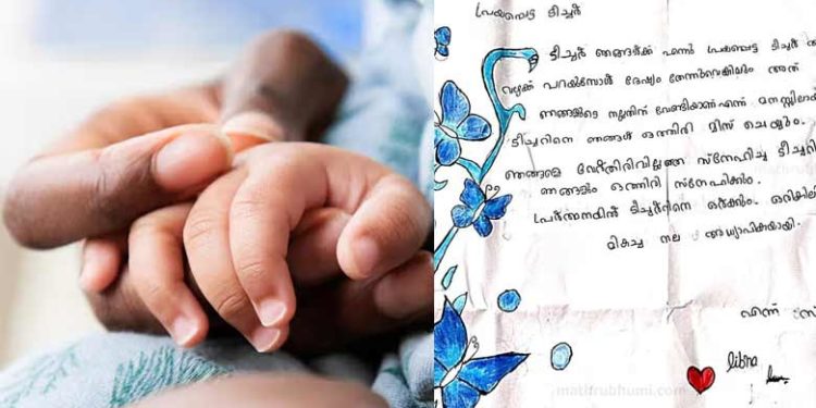 ‘പഠനത്തില്‍ മിടുക്കി, ക്ലാസ് ലീഡര്‍, അവളെഴുതിയ ആ കത്ത് ഒരു അമൂല്യസ്വത്തായി എന്നും ഞാന്‍ സൂക്ഷിക്കും’ സ്‌ഫോടനത്തില്‍ പൊലിഞ്ഞ ലിബ്‌നയുടെ ഓര്‍മയില്‍ അധ്യാപിക