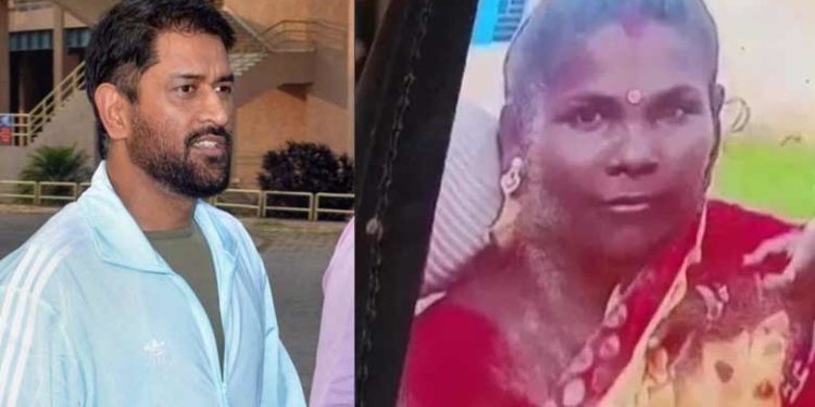 ദുര്‍ഗ പൂജയുടെ ഭാഗമായി എംഎസ് ധോണി ധനസഹായം നല്‍കുന്നെന്ന് പറഞ്ഞ് കബളിപ്പിച്ചു; യുവതിയുടെ ഒന്നരവയസുകാരന്‍ കുഞ്ഞിനെ തട്ടിയെടുത്ത് സംഘം