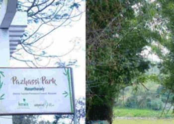നിപ ആശങ്കയില്‍ നിന്ന് മുക്തമായി സംസ്ഥാനം; മാനന്താവാടി പഴശ്ശി പാര്‍ക്കില്‍ ഏര്‍പ്പെടുത്തിയ പ്രവേശവിലക്ക് നീക്കി