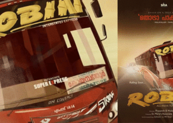 ‘റോബിന്‍ ബസ്’ വെള്ളിത്തിരയിലേക്ക്; ചിത്രീകരണം ഉടന്‍! കുറിപ്പുമായി സംവിധായകന്‍