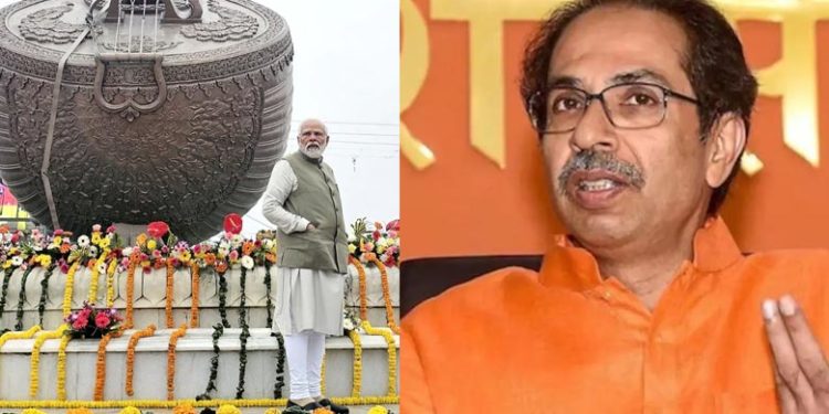 ‘എല്ലാ അവകാശങ്ങളും മോഡിക്ക് മാത്രമായി നൽകരുത്’; രാമക്ഷേത്ര ഉദ്ഘാടനത്തിന് ക്ഷണം ലഭിച്ചില്ലെങ്കിലും എപ്പോൾ വേണമെങ്കിലും പോകാലോ: ഉദ്ധവ് താക്കറെ