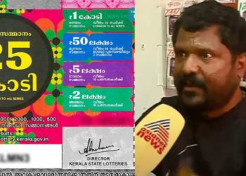 ഒന്നാം സമ്മാനം ലഭിച്ച ടിക്കറ്റ്  വിറ്റത്  ഒരുമാസം മുമ്പ്, വാങ്ങിയ ആളെ ഓർമയില്ലെന്ന്  ലോട്ടറി ഏജൻ്റ്