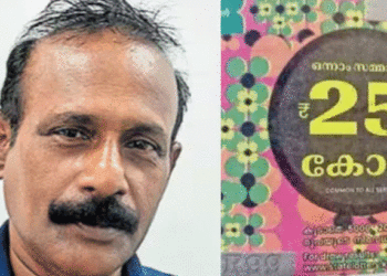 20000 രൂപ മുടക്കി തിരുവോണം ബമ്പര്‍ എടുത്തു, 40 ടിക്കറ്റും മോഷണം പോയി, വീണ്ടും 10 എണ്ണം കൂടിയെടുത്ത് രമേശ്