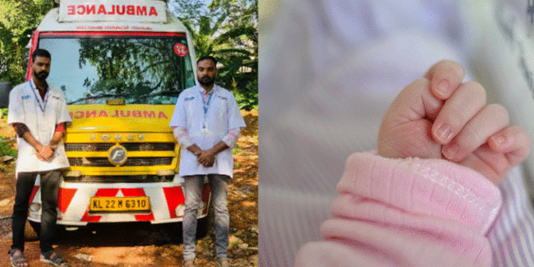 ആശുപത്രിയിലേക്ക് പോകുംവഴി പ്രസവവേദന കടുത്തു; ആംബുലന്‍സില്‍ ആണ്‍കുഞ്ഞിന് ജന്മം നല്‍കി യുവതി
