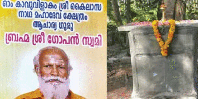 ഗോപൻ സ്വാമിയുടേത് സ്വാഭാവിക മരണമെന്ന് പ്രാഥമിക പോസ്റ്റ്മോര്ട്ടം റിപ്പോർട്ട്