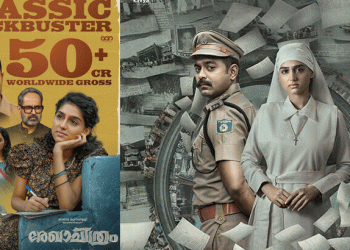 50 കോടി ക്ലബ്ബില്‍ രേഖാചിത്രം, വിജയക്കുതിപ്പ് തുടരുന്നു