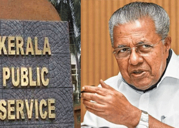 കേരള പി എസ് സി രാജ്യത്തെ ഏറ്റവും മികച്ച പബ്ലിക് സര്‍വീസ് കമ്മീഷന്‍: മുഖ്യമന്ത്രി