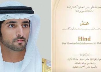 പേര് ‘ഹിന്ദ് ‘, നാലാമത്തെ കുഞ്ഞ് പിറന്ന  സന്തോഷം പങ്കുവച്ച് ദുബൈ കിരീടാവകാശി