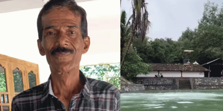 കുളിക്കാന്‍ പോയ വയോധികന്‍ ക്ഷേത്രക്കുളത്തില്‍ വീണ് മരിച്ചു