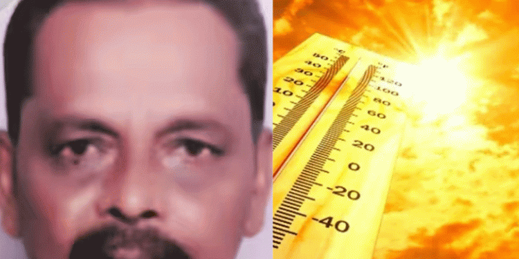 കൃഷി നോക്കാനായി പോയ കര്‍ഷകനെ സൂര്യാഘാതമേറ്റ് മരിച്ച നിലയില്‍ കണ്ടെത്തി