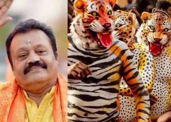 പുലിക്കളിക്ക് കേന്ദ്ര സഹായം, 24 ലക്ഷം രൂപ അനുവദിച്ചതായി കേന്ദ്രമന്ത്രി സുരേഷ് ഗോപി