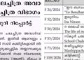 അഭിനയ സാധ്യതയുള്ള കഥാപാത്രങ്ങൾ കുട്ടികൾക്കായി സൃഷ്ടിക്കപ്പെട്ടില്ല, മികച്ച ബാലതാരത്തിനുള്ള അവാർഡ് നൽകാതിരുന്നതിനുള്ള കാരണം