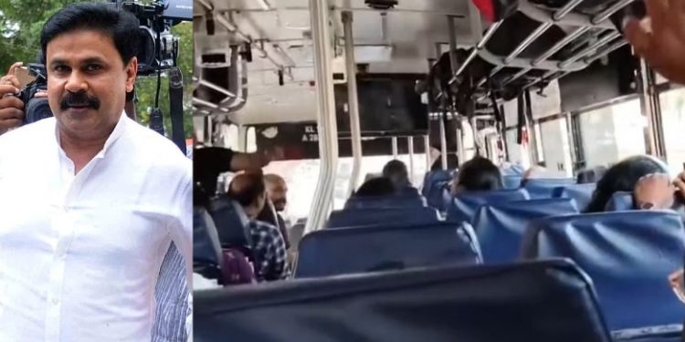 ‘ ഈ വഷളന്റെ സിനിമ വേണ്ട ‘, കെഎസ്ആർടിസി ബസിൽ ദിലീപിൻ്റെ സിനിമ പ്രദർശിപ്പിച്ചതിൽ വൻപ്രതിഷേധം